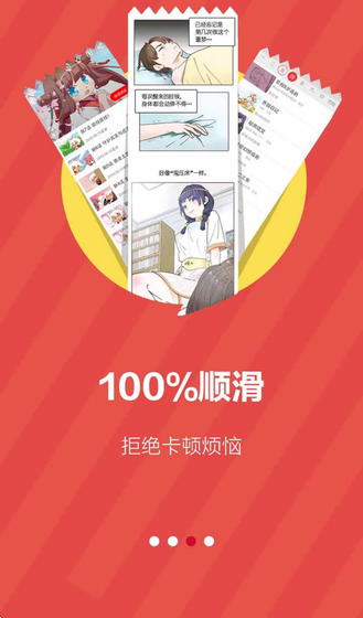 天天漫画 - 免费阅读韩漫与国漫大全 Hero图
